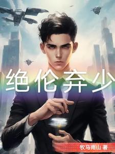 绝伦组什么词