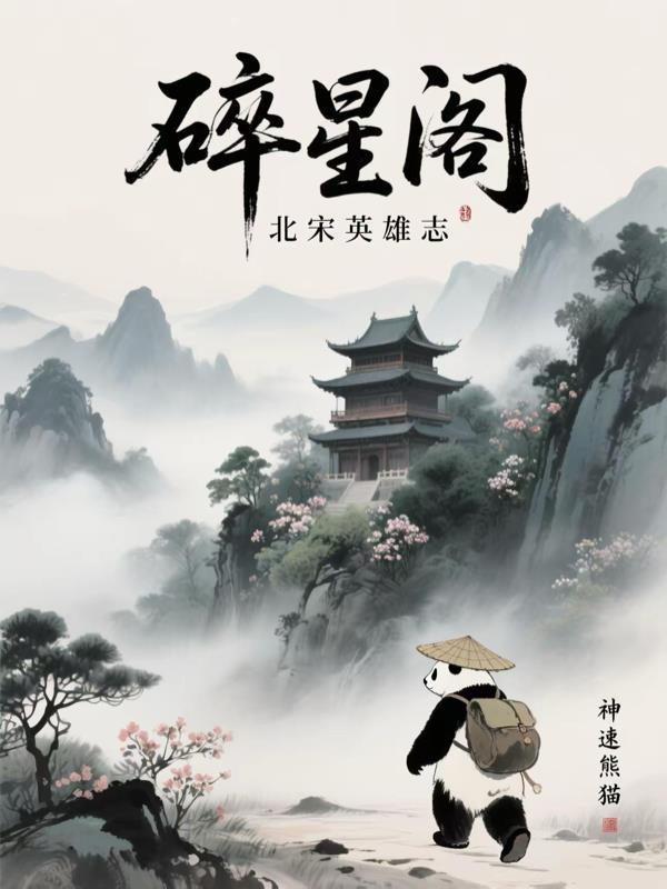 碎星决是法术还是状态