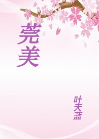 莞美占地面积